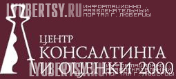 Оценка москва. Центр оценки и консалтинга. Центр оценки и консалтинга Армавир. ООО «центр оценки недвижимости и консалтинга». Оценка и консалтинг Москва.